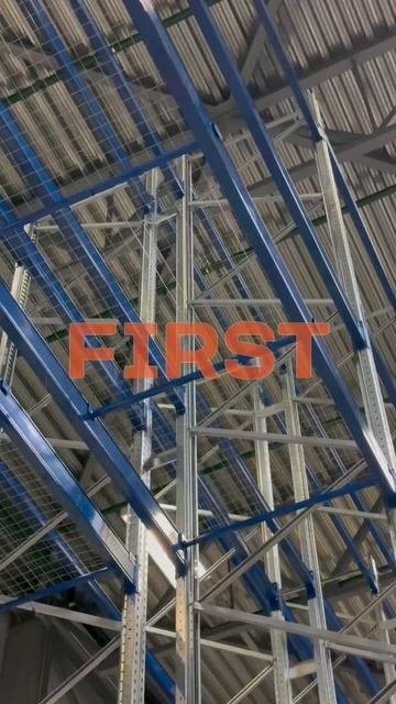 Жизнь на складе прекрасна, когда есть FIRST