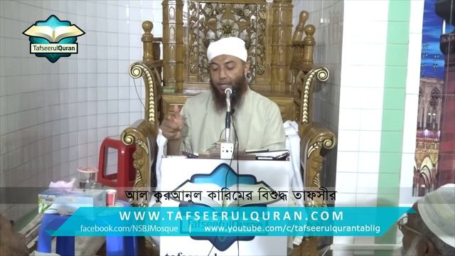 67.1 Quran Tafseer Surah Al- Mulk Part-1-(Ayat:01-30)