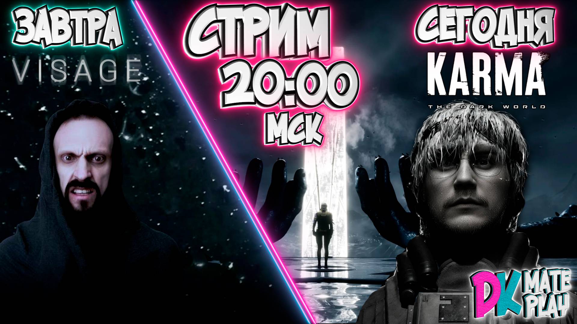 Karma Детектив или Хоррор ? / Karma The Dark World