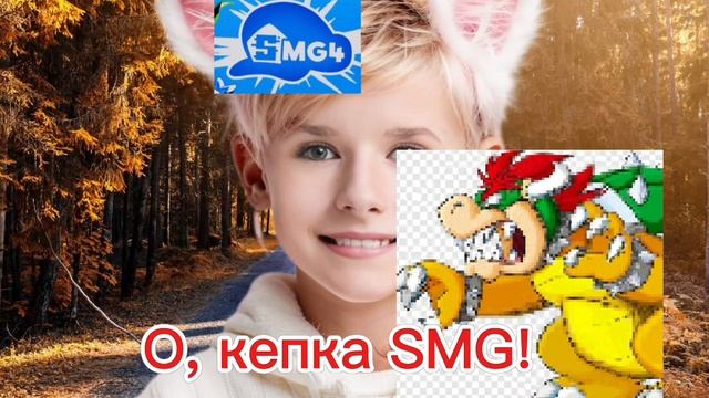 Super 𝓰𝔂𝓪𝔁𝓴𝔂 BROS. 1 season 2 Episode "SMG4 и новый поход за Кэппи: 1 часть"