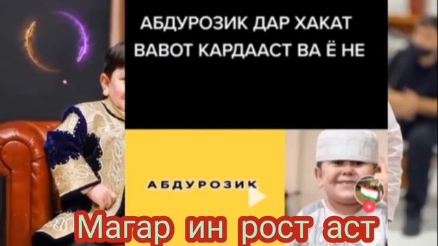 марги Абдурозик рост аст бародарон