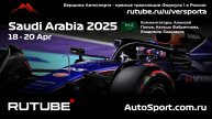 Вторая практика Гран При Саудовской Аравии - 5 этап 2025 В. Башмаков (Формула 1 - Ф1) Автогонки Гран