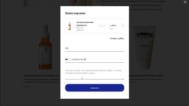 Магазин Косметики SenkaSkin