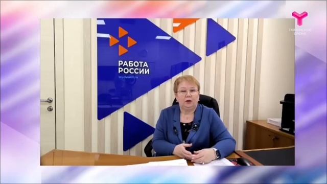 18 апреля первый этап Всероссийской ярмарки трудоустройства «Работа России. Время возможностей»