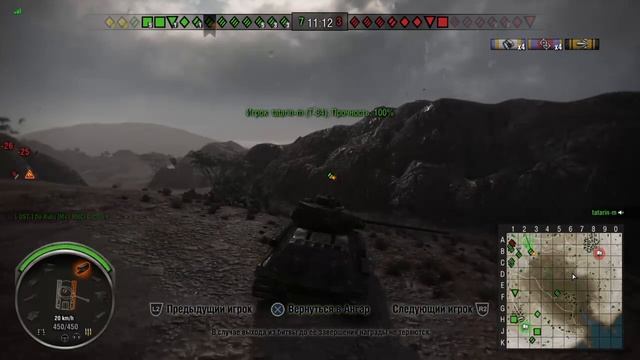 Промеж гусениц Выпуск Третий World of Tanks PS4 WOT