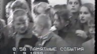 1 сентября 1999 г. 1 класс перед Линейкой