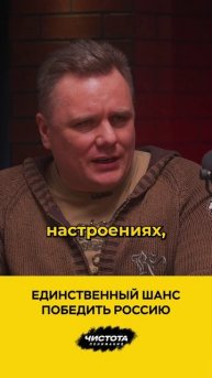 Единственный шанс победить Россию