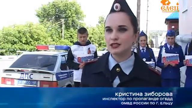 В Ельце прошла традиционная акция «Вежливый водитель»