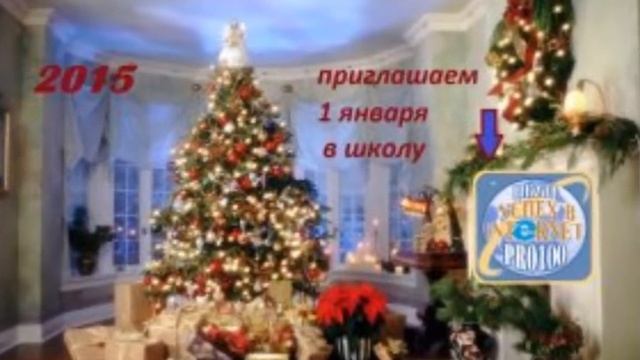 школа Успех в интернет ПРО 100