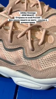 Adidas Ozweego оригинал. Мода тренды одежда кроссовки хайп стиль покупки