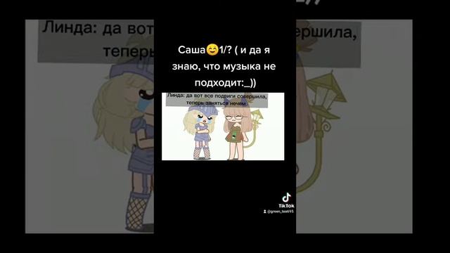 Видео из тик тока(которого уже не существует)