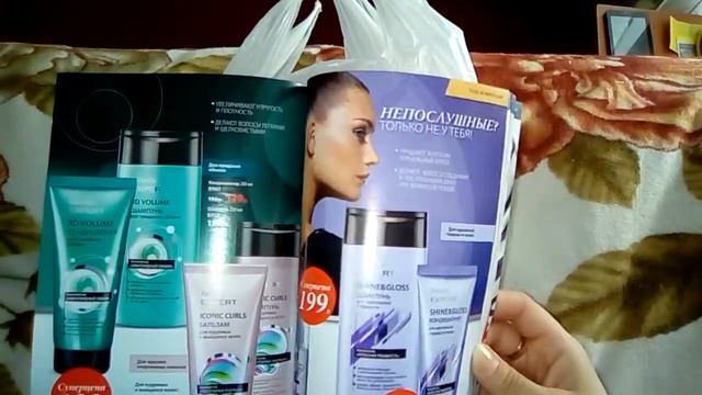 Каталог Фаберлик 3