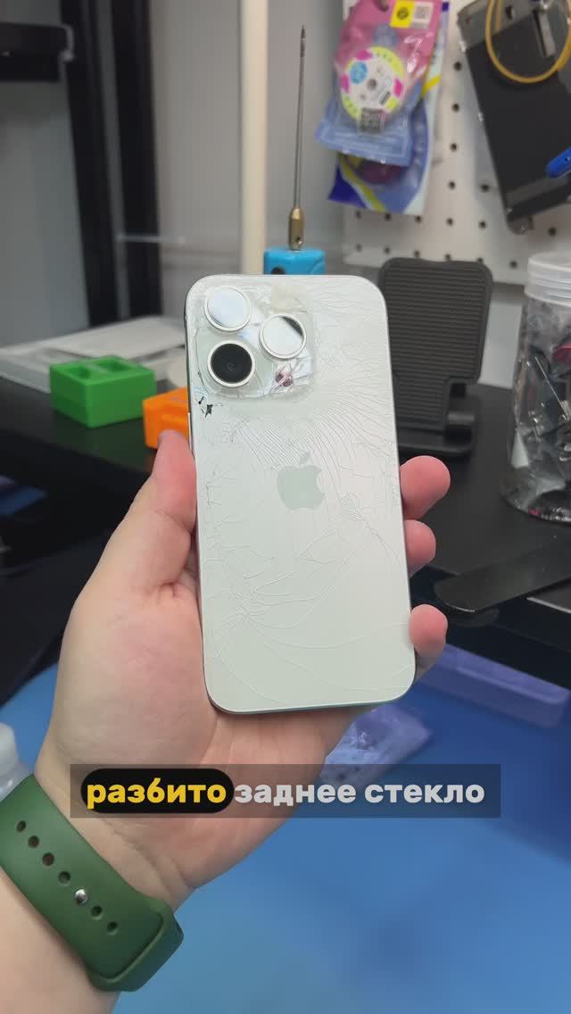 Краш тест IPhone 15 Pro | IPhone 15 Pro замена заднего стекла, фронтальной камеры #apple #macbook