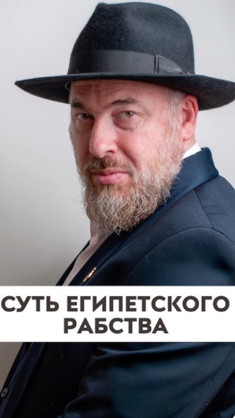 Египетское рабство в современном мире