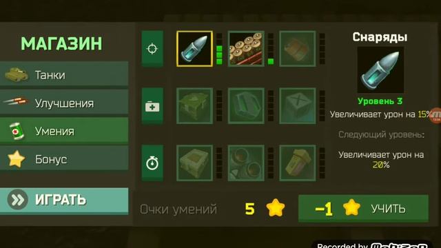 Блок танк варс 3