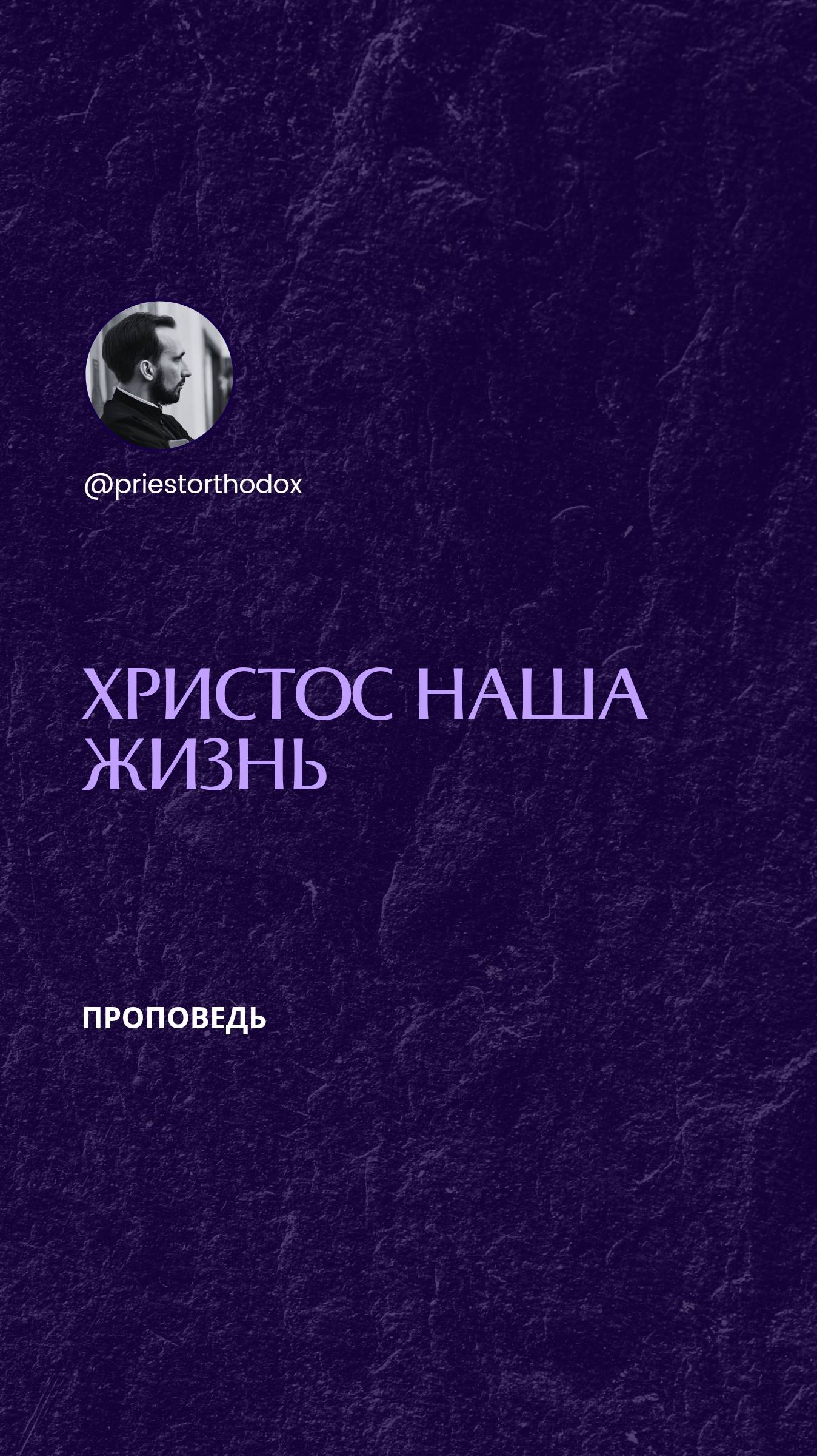 Тайная Вечеря и Причастие