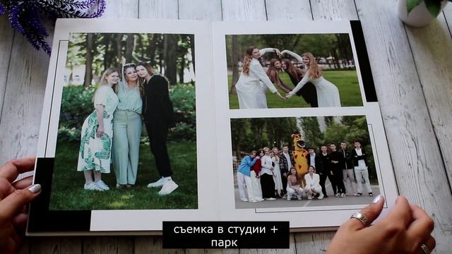 Выпускной альбом Два портрета