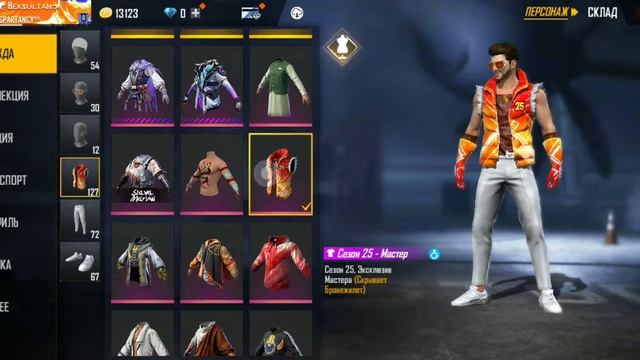 Почти любая одежда подходит к топовым штанам во Free Fire