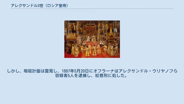 アレクサンドル3世 (ロシア皇帝)