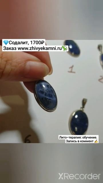#содалит #минералы #камни #литотерапия #институтинтуиции