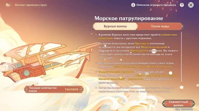 Прохожу Genshin Impact часть 4