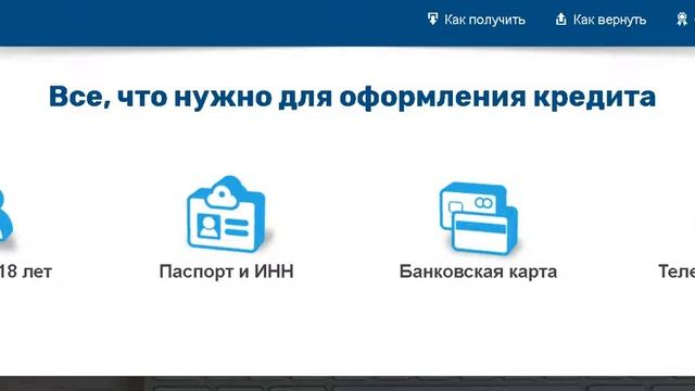 Ecredit UA займ онлайн на карту