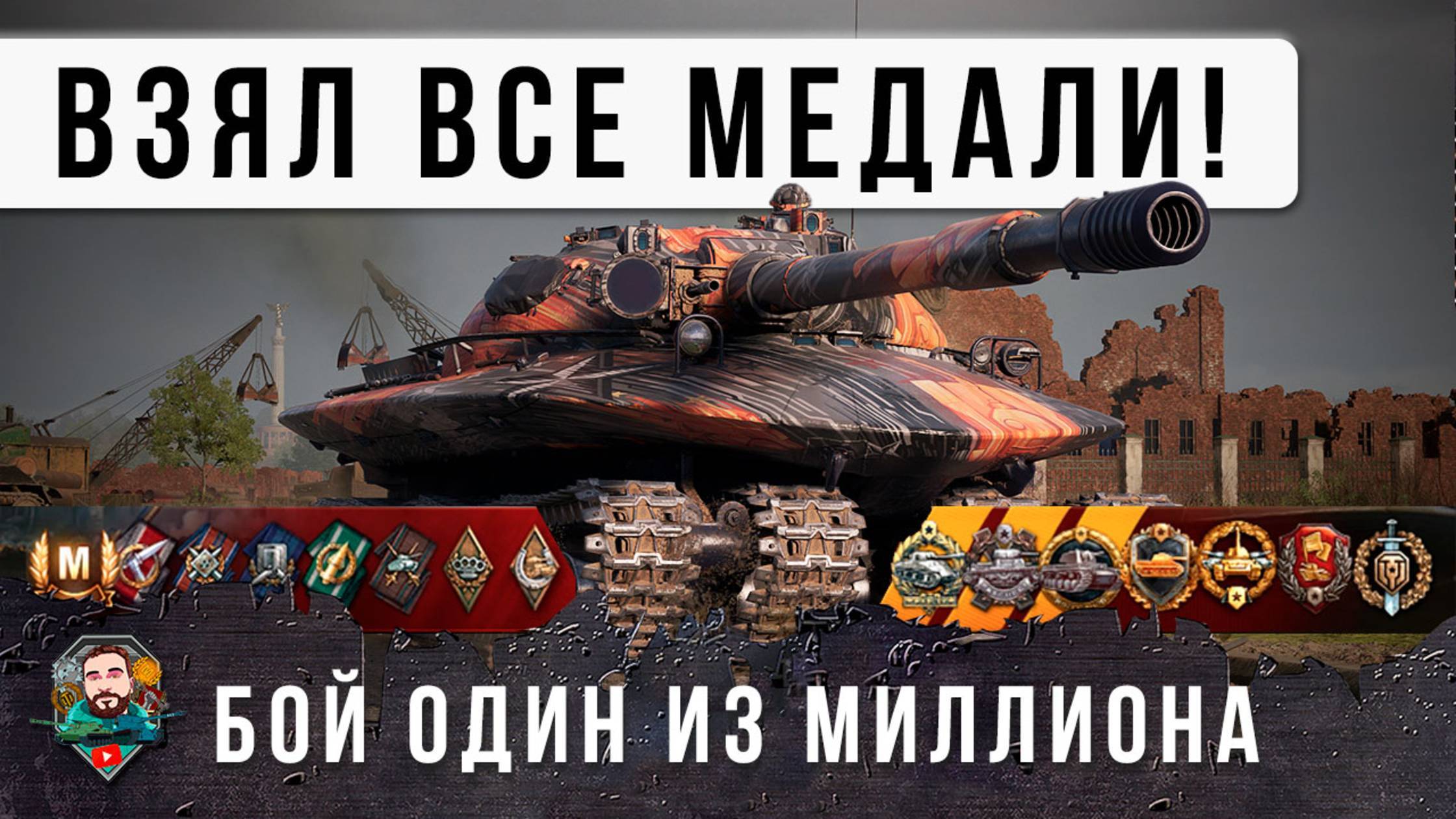 Проверяем 279 Wot Стрим Танки World of Tanks.