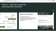 Лендинг медиа–сервиса Florum // скринкаст