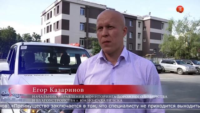 15.07.2021 Южносахалинские дороги начали проверять с помощью нейросетей