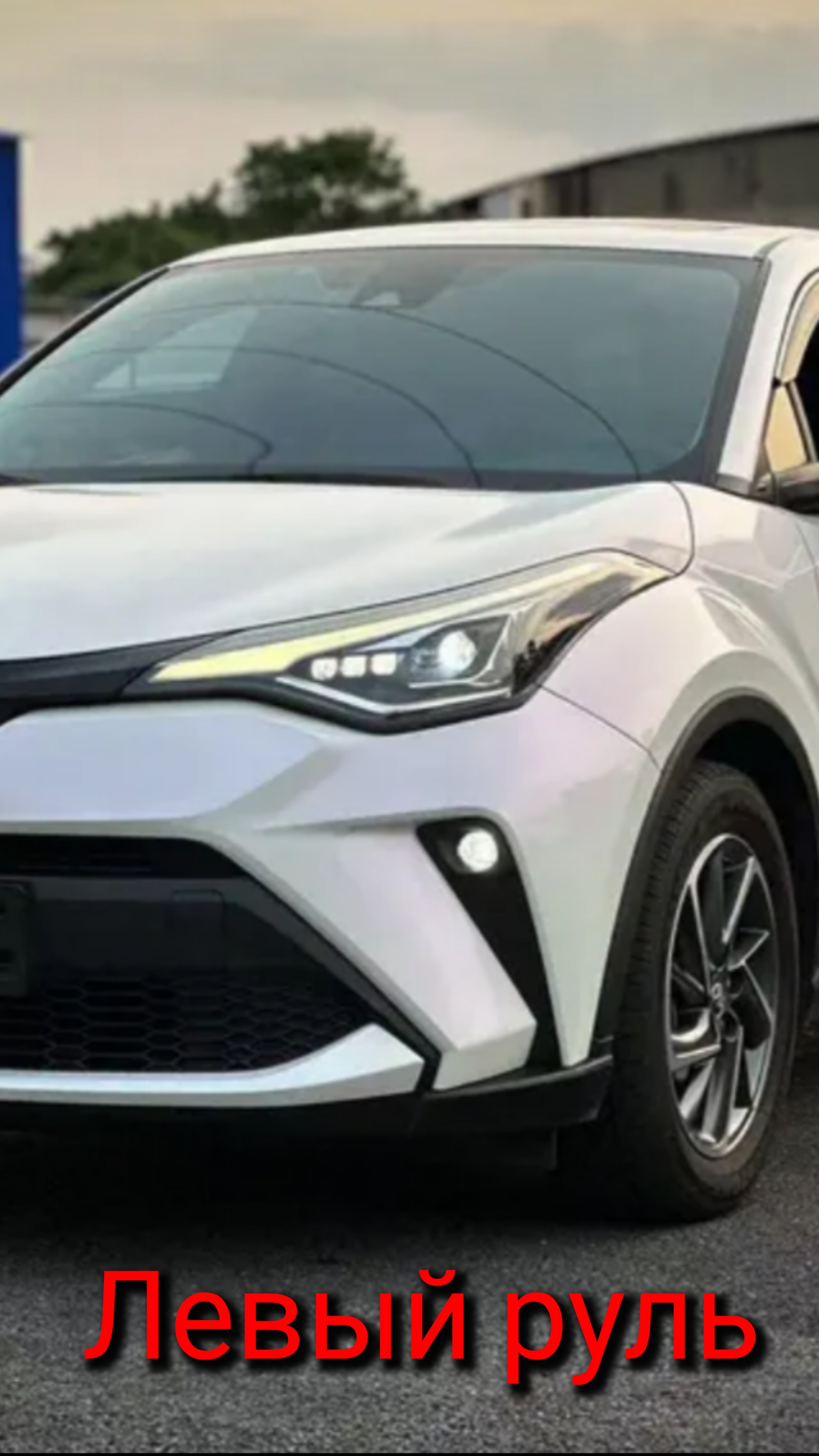 Toyota CHR из Китая