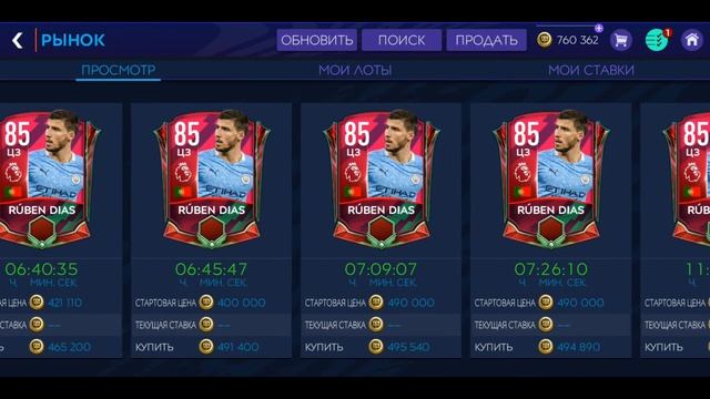 ДА НУ?!? КУПИЛ ИГРОКОВ, КОТОРЫЕ ТАК ДОЛГО ВСЕ ПРОСИЛИ?!??! ПОРТУГАЛИЯ ОТ 0 ДО 150 [5] FIFA MOBILE 2