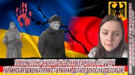ТЕПЕРЬ МЫ ТОЧНО ЗНАЕМ КТО ПИСАЛ ЛЖИВЫЕ ДОНОСЫ В 1937 ГОДУ ! УКРАИНСКАЯ БЕЖЕНКА ДЕЛАЕТ ДОНОС