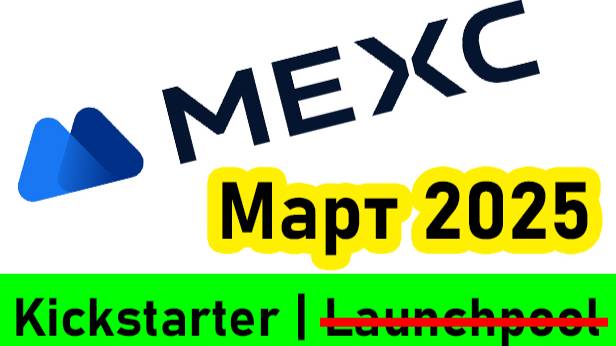 Итоги заработка за март на бирже Mexc и результаты розыгрыша в честь 1 года каналу #mining #btc