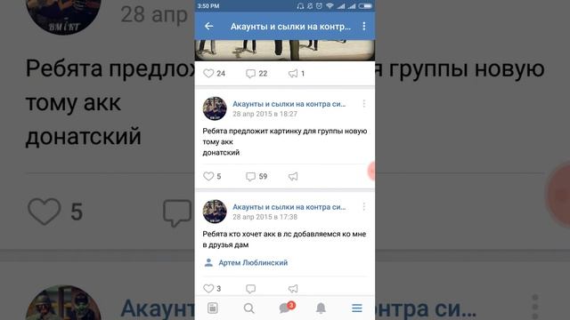 Аккаунт бесплатно в группу заходите