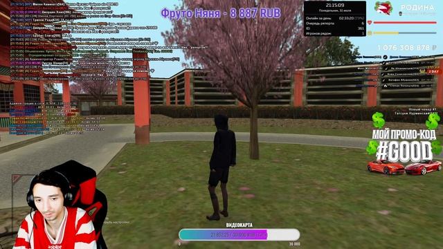 СТРИМ от ЗГА Ruslan_Good | Rodina RP | Центральный округ | Rodina Mobile | Arizona Games | ЦО