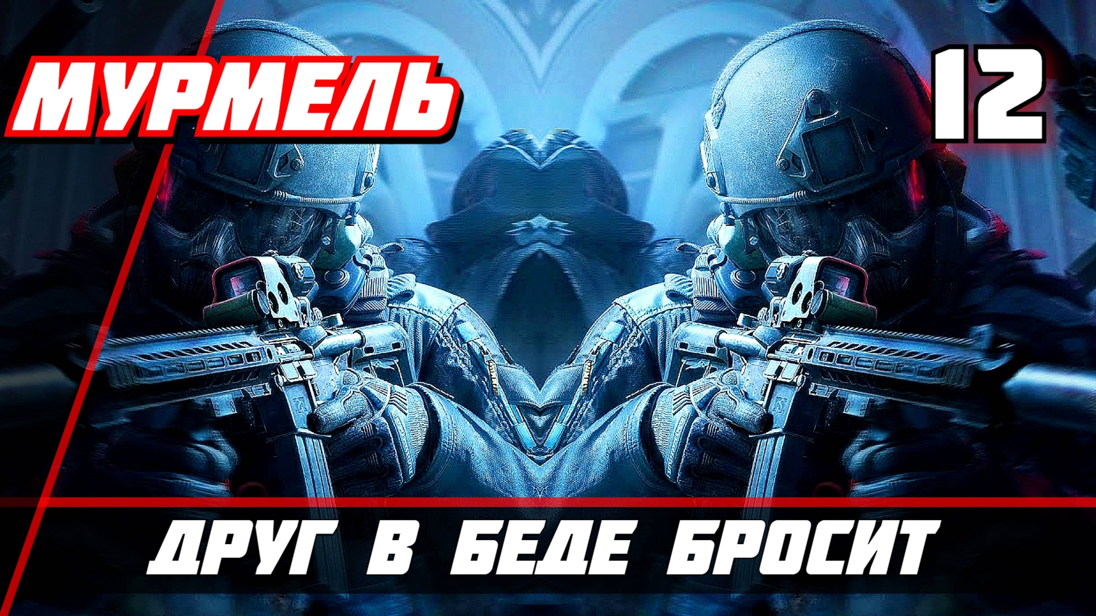Arena Breakout Infinite (Арена Брекаут инфинити) — Часть 12: Друг в беде бросит