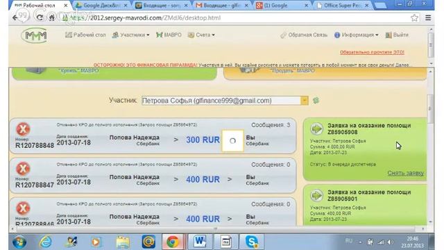 СуперЛюди, оказание помощи на 50% от выводимой суммы, ак
