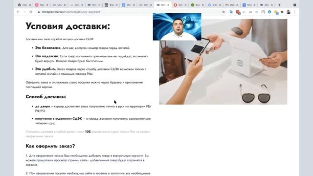 Открытие маркетплейса MinePlex