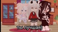 ~Меме Ландыши~