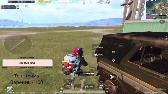 🔥STREAM PUBG MOBILE🔥ЛОМАЕМ ПАБЛИК🔥#pubgmobile