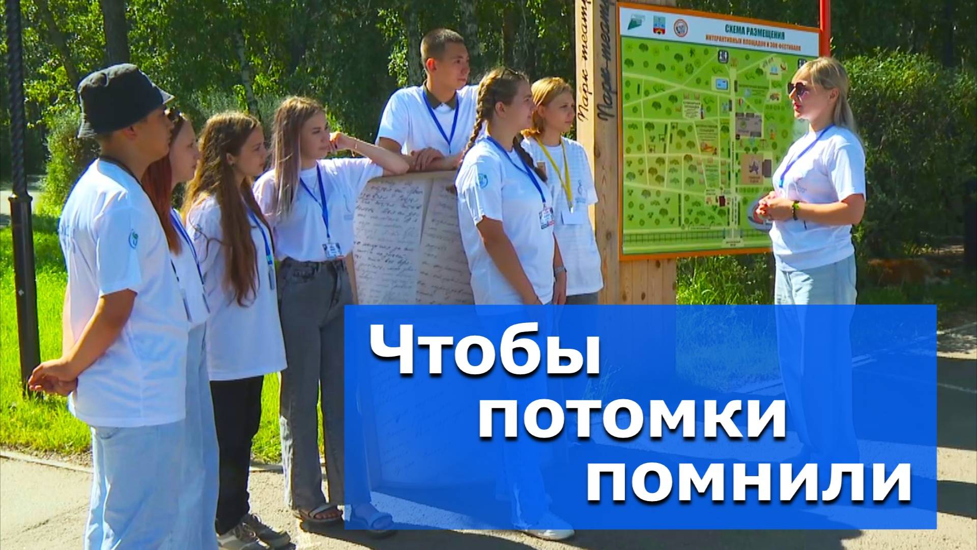 О победах прошлого и для настоящего… –  ВИДЕОСЮЖЕТ  «АЛЬТАИРА»