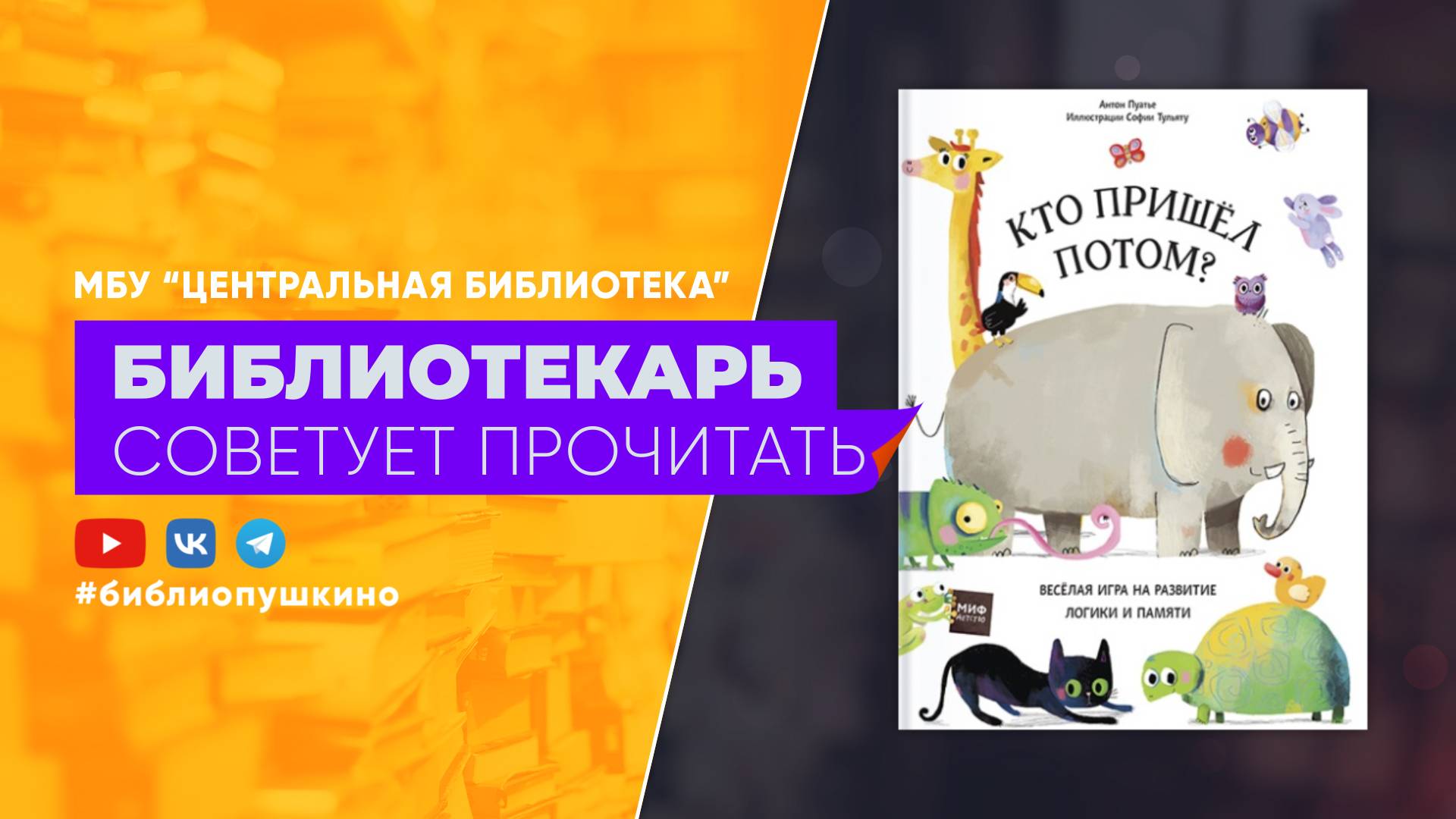 Кто пришел потом?
