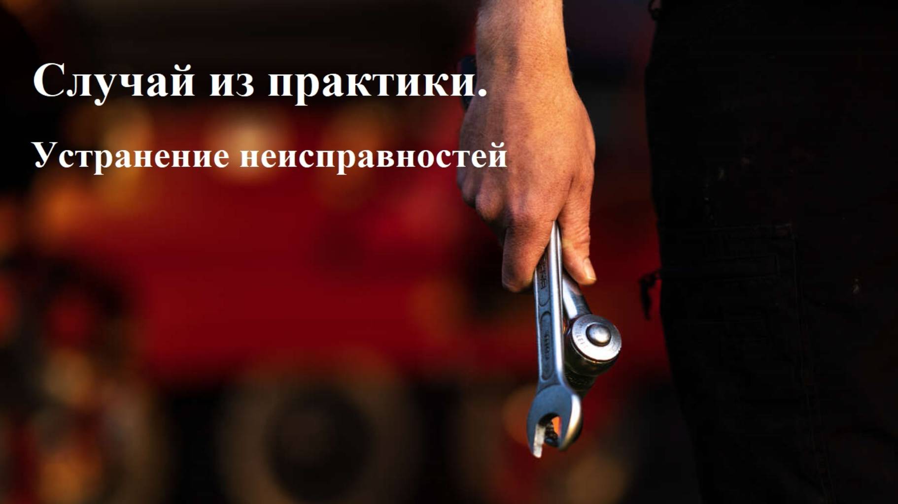Ремонт клапана V23 на сеялке Väderstad Tempo