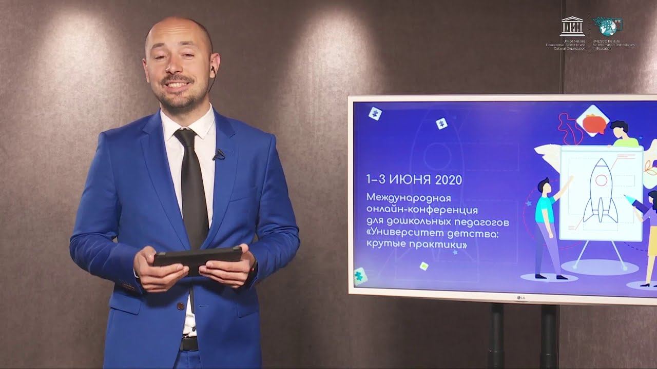 Онлайн-ведущий Лев Читков. Онлайн конференция Университет Детства.
