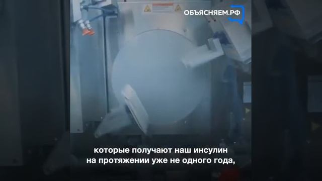 Инсулин доступен диабетикам. Сейчас 7 из 10 пациентов используют отечественный инсулин.