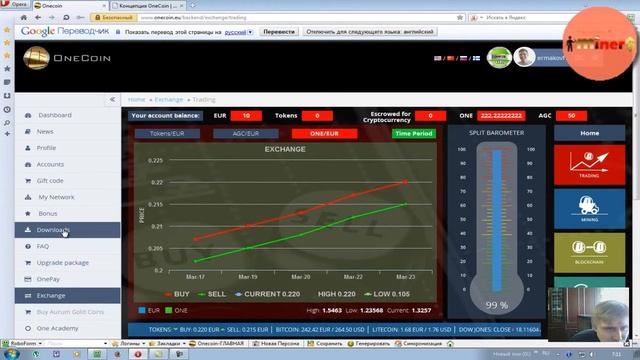 OneCoin Сплит Что это такое 720