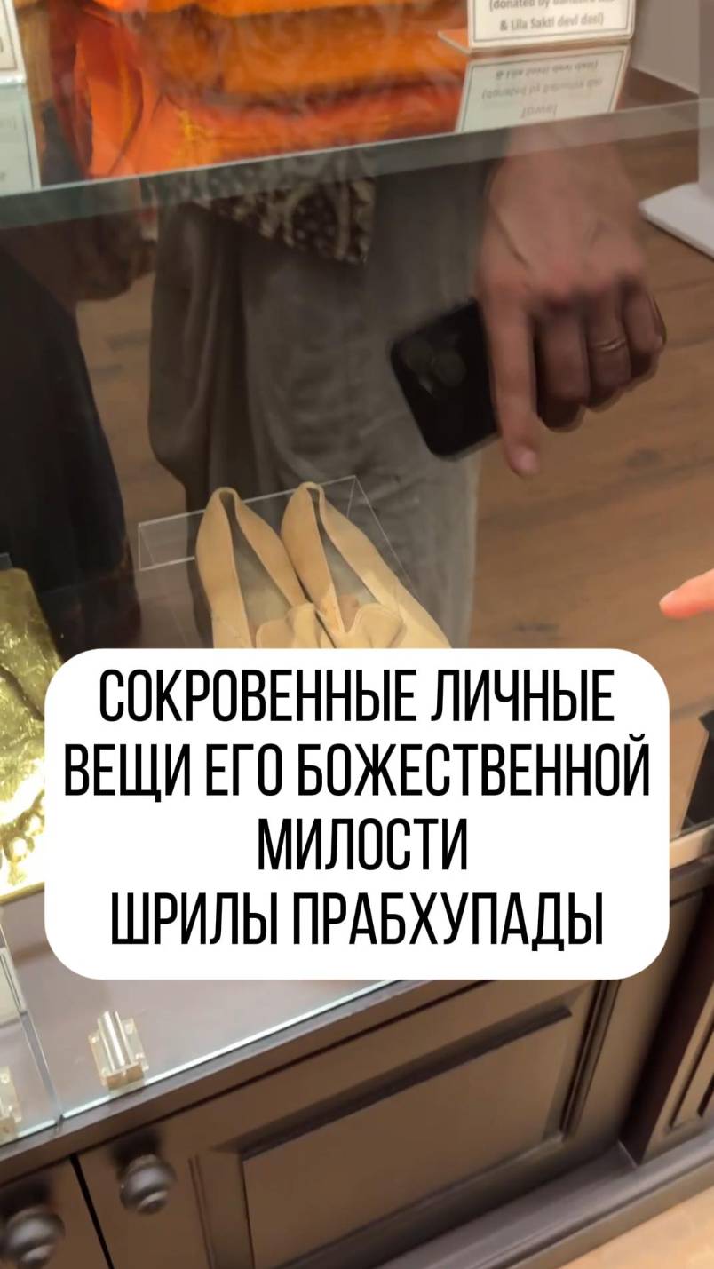 Самое интересное из музея Шрилы Прабхупады в Храме Ведического Планетария.