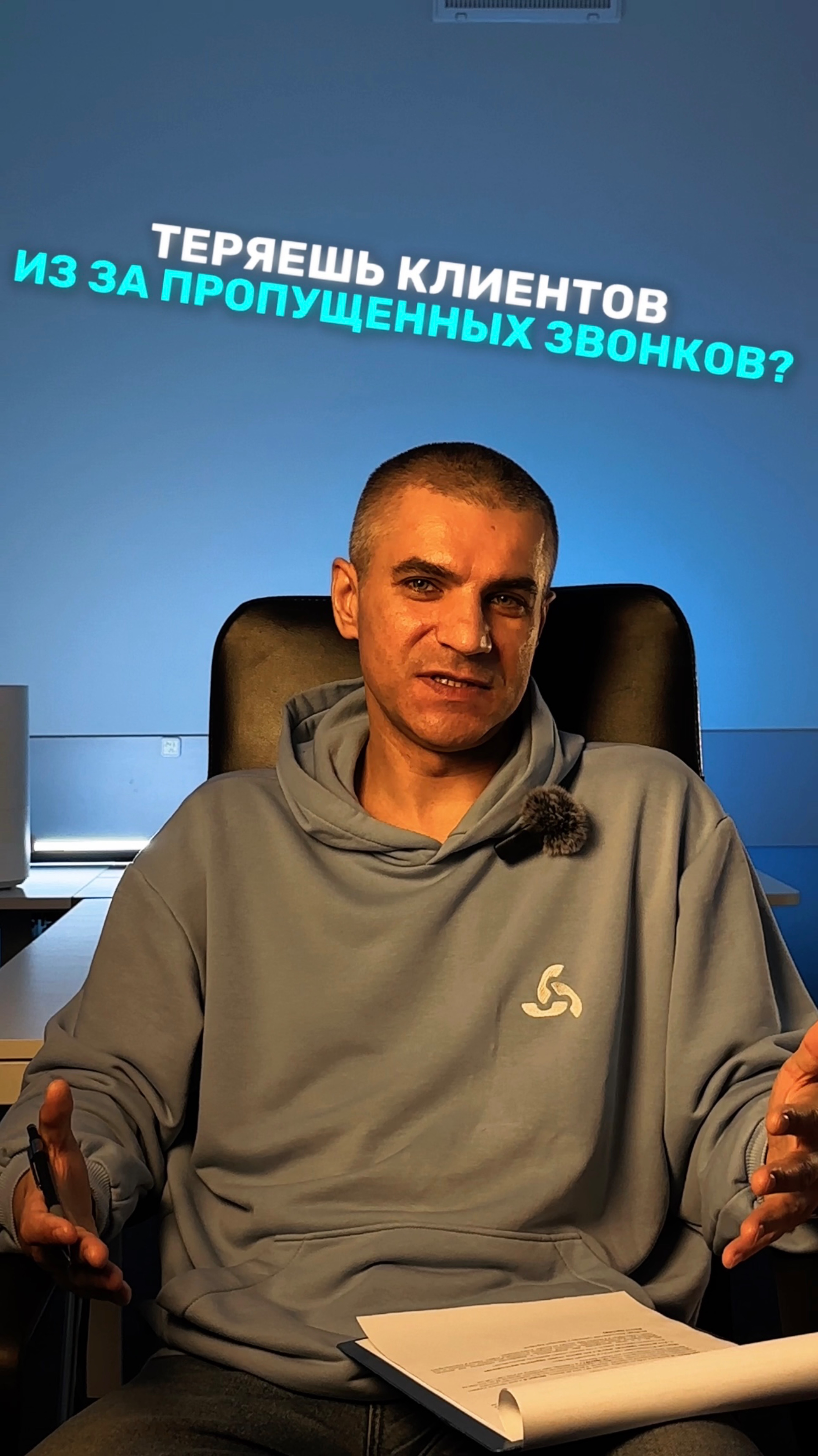 Не теряй клиентов вместе с нами🤝🏽
Пиши слово «КЛИЕНТ» и получи ссылку на консультацию.