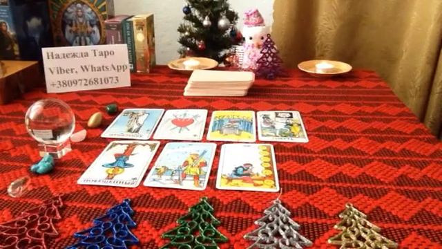 Лев. Таро-прогноз на неделю с 24 по 30 декабря 2018 г.
