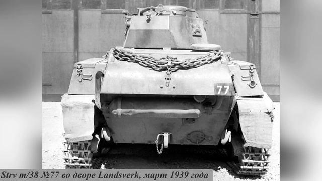 История шведского танка Strv m/38